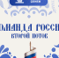 «Команда России»: успей подать заявку! - Министерство туризма