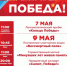 Афиша праздничных мероприятий в Ключевском районе. - Ключевский район