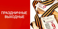 Следующая рабочая неделя будет короткой - Министерство труда и социальной политики ЛНР