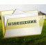 Извещение о предоставлении гражданам,  имеющим трех и более детей, земельных участков в собственность бесплатно. - Тахтамукайский район