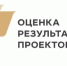 Оценка.гранты.рф. - Сухиничский район