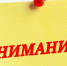 Внимание! Ограничение движения и парковки в Сосновоборске 8-9 мая. - Город Сосновоборск