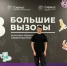 Успех на конкурсе в Сириусе!. - Администрация района
