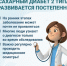 Сахарный диабет 2 типа. - Сыктывдинский район