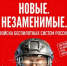 Стань пилотом нового времени в войсках беспилотных систем - Газета Присаянье