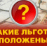 Льготы по налогам на недвижимость предоставляются предпенсионерам проактивно. - Город Ровеньки