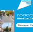 С 2019 года Малгобек активно меняется к лучшему в рамках реализации национального проекта «Инфраструктура для жизни». - Администрация г. Малгобек