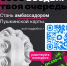 Стартовал конкурс «Амбассадоры «Пушкинской карты»» - Культурно-досуговый центр