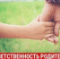 Ответственность родителей на безопасность детей. - Северо-Енисейский муниципальный округ