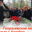 Акция «Георгиевская лента» проходит в Артёме    . - Администрация Артёмовского городского округа
