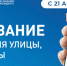 Голосование - Город Ленск