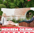 Потратить несколько минут и сделать город комфортнее! - Администрация г. Ейска