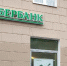 «Сбер» предупредил о возможных проблемах с онлайн-банком из-за ограничений интернета - StolicaOnego.Ru