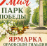 // Фото Орловской Гильдии Мастеров - Правительство Орловской области