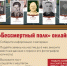 В «Бессмертном полку» можно поучаствовать онлайн - ГТРК Карелия