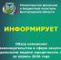 Обзор изменений законодательства в сфере закупок отдельными видами юридических лиц за апрель 2026 года - Торгово-промышленная палата