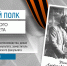 Научный полк Вавиловского университета: Капитан Александр Узенцов - Вавиловский университет
