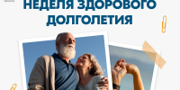 В России проходит Неделя здорового долголетия - Чусовской городской округ