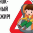 Как кресло спасает жизнь ребенка? - Вольский район