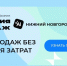 Бесплатный бизнес-форум «Территория продаж» - Администрация г. Нижний Новгород