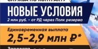 До 30 июня включительно предусмотрена дополнительная выплата для контрактников - Сетевое издание Деловой Кайтаг