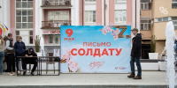 Более 1,8 тыс. ставропольских ветеранов получат поздравления президента к 9 Мая - ИА Победа 26