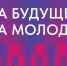 Открыт прием заявок на Всероссийский конкурс научных работ студентов и аспирантов - САФУ имени М.В. Ломоносова