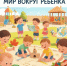 Региональный конкурс "Мир вокруг ребенка" - Управление образования