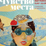 Фото: PR-отдел Дома искусств и Галереи сибирского искусства «В центре Мира» - НИА