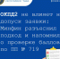 ОКПД2 не влияет на допуск заявки: Минфин разъяснил подход и напомнил о проверке баллов по ПП № 719 - Министерство по регулированию контрактной системы в сфере закупок