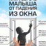 Как уберечь ребенка от падения из окна - Газета Анапское Черноморье