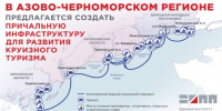 Генический округ включат в комплексный круизный маршрут Азово-Черноморского региона - Губернатор Херсонской области