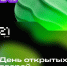 Липчан приглашают на День открытых дверей в «Школу 21» - Знамя Октября