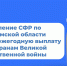 23 ветеранам Великой Отечественной войны региональное Отделение Соцфонда направило в апреле выплату ко Дню Победы - Пыщугский муниципальный округ