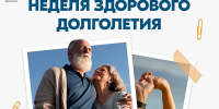 В России проходит Неделя здорового долголетия - Газета Новое время