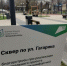 Делаем город лучше - Курская правда