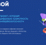 В новом сезоне «Цифрового ликбеза» педагогам и родителям Поморья предлагают научить школьников противостоять телефонным мошенникам - Сетевое издание Онега
