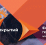 Регистрация на третий Фестиваль геобрендов «Земля открытий» - до 1 мая 2026 г. - Министерство курортов и туризма