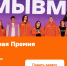 Жителей Бурятии приглашают к участию в конкурсе международной премии #МЫВМЕСТЕ - Администрация Республики Бурятия