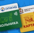 Стоимость электронных проездных увеличили в Нижегородской области - ИА Нижний сейчас