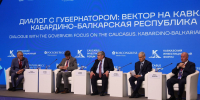 Увеличить - ТПП Кабардино-Балкарской Республики