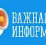 Вниманию представителей СМИ! - Министерство образования и науки
