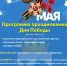 programma day vic - Кинель-Черкасский район
