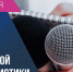 Дорогие друзья! Примите искренние поздравления с Днем кубанской журналистики! - Газета Новороссийский рабочий