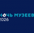 Ночь музеев - 2026 - Феодоровский собор