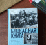 Фото: МБУК ЦБС г.Гусь-Хрустальный, Автор обложки: Г. Калугин - Библиотечный информационный центр