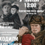 Глубокая, трогательная история о больших и маленьких героях Великой Отечественной войны. - Управление культуры