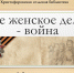 ne jenskoe delo - Библиотечно-информационная система
