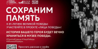 Стартовал сбор семейных историй о героях Великой Отечественной войны - РИА Дагестан