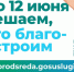В Воркуте продолжается голосование за объекты благоустройства. - Муниципальный округ Воркута